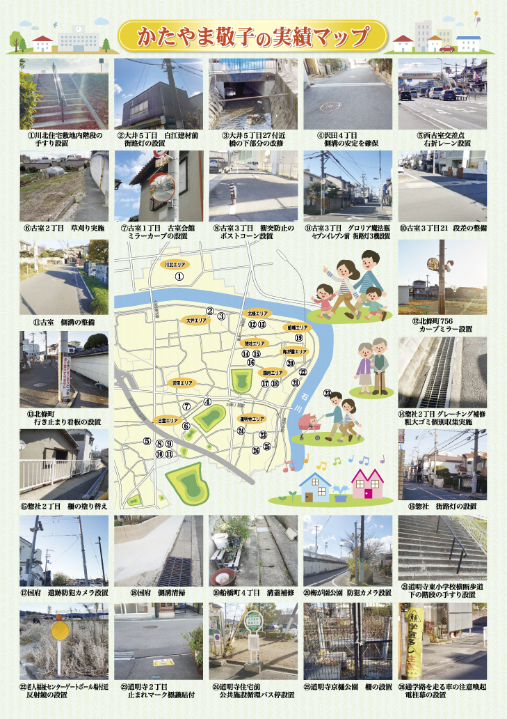 片山通信-臨時号-Page2